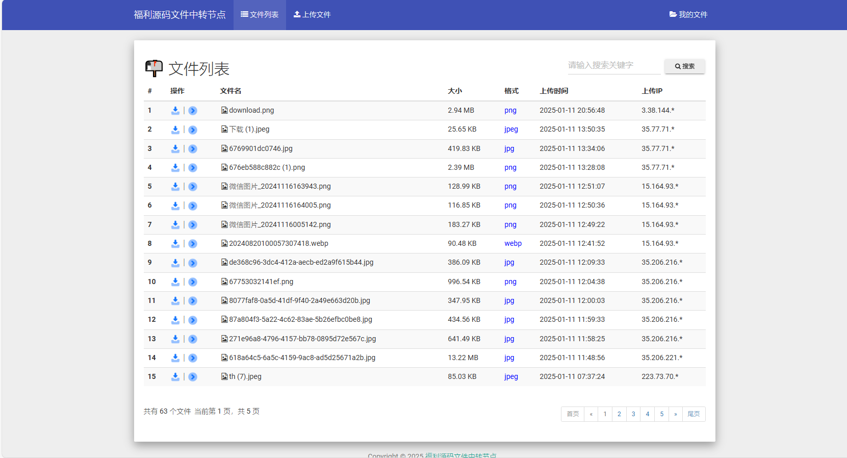 彩虹外链网盘源码 - PHP 网盘与外链分享程序，功能强大且安全可靠！