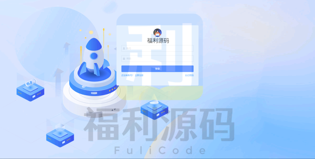前台登录页 前台登录页