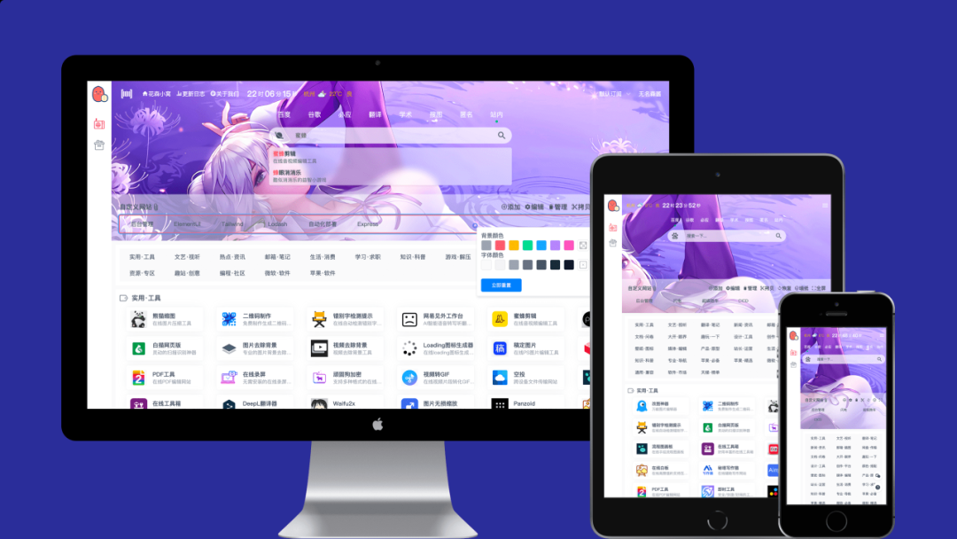 开源网址导航程序:huasenjio