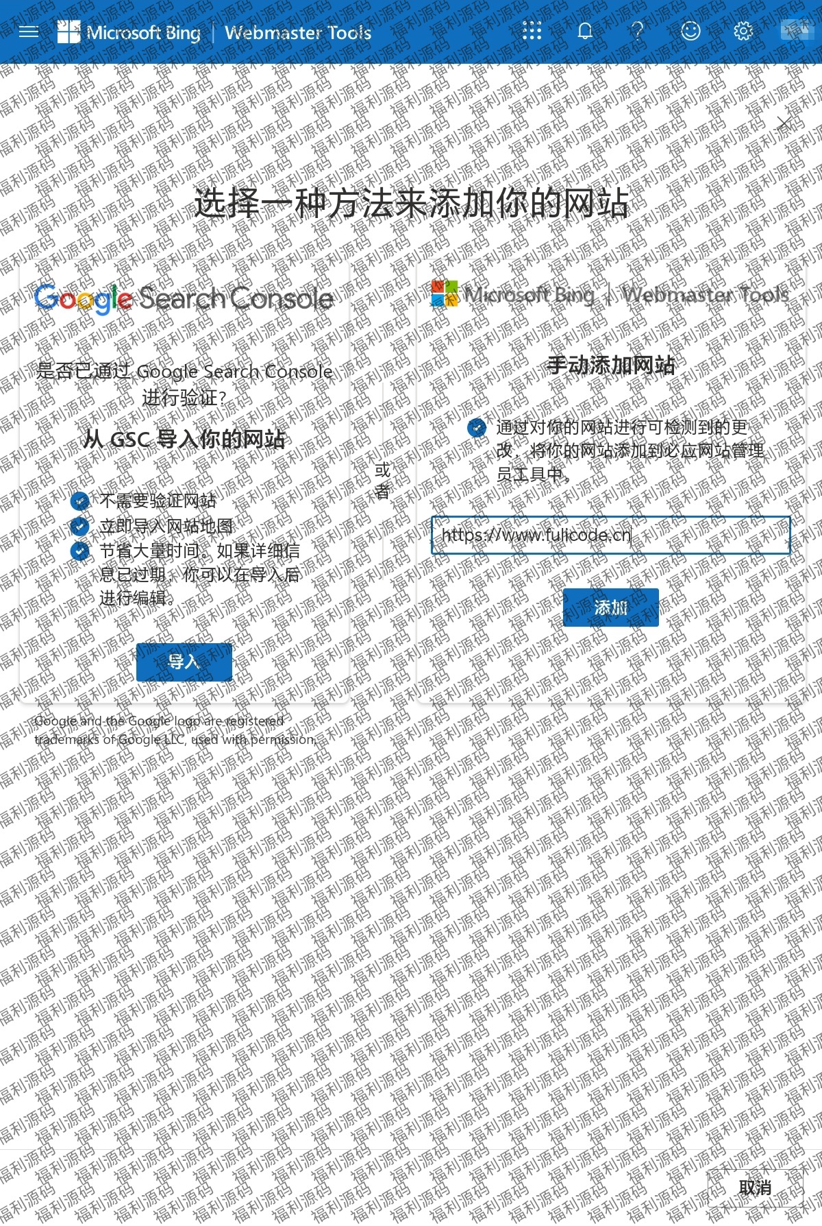 巧用 Bing 网站管理员工具，快速提升网站 Bing 权重
