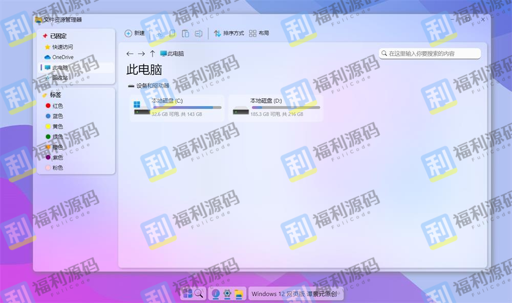 此电脑 此电脑