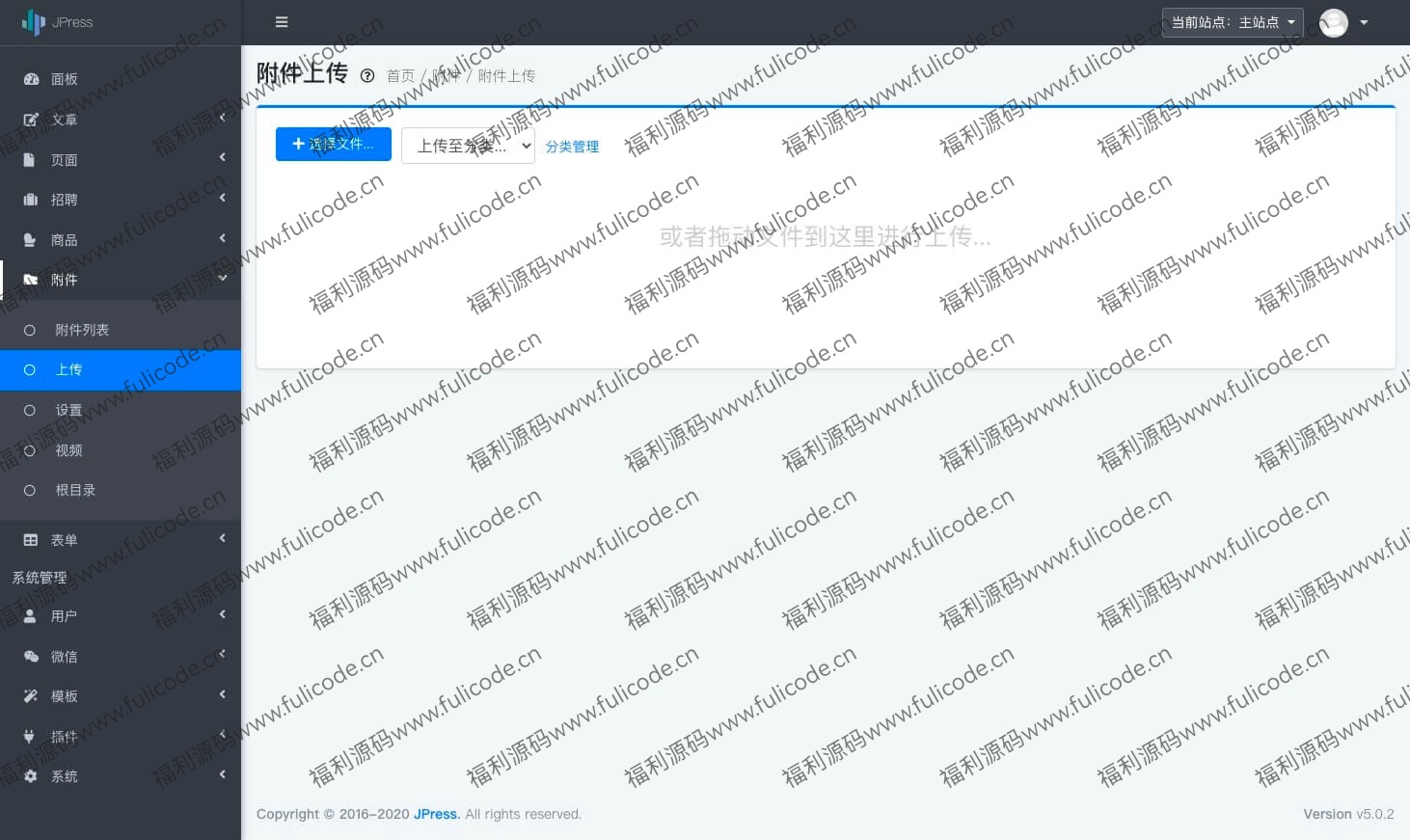 JPress附件管理界面截图,展示文件上传和分类功能 JPress附件管理界面截图,展示文件上传和分类功能