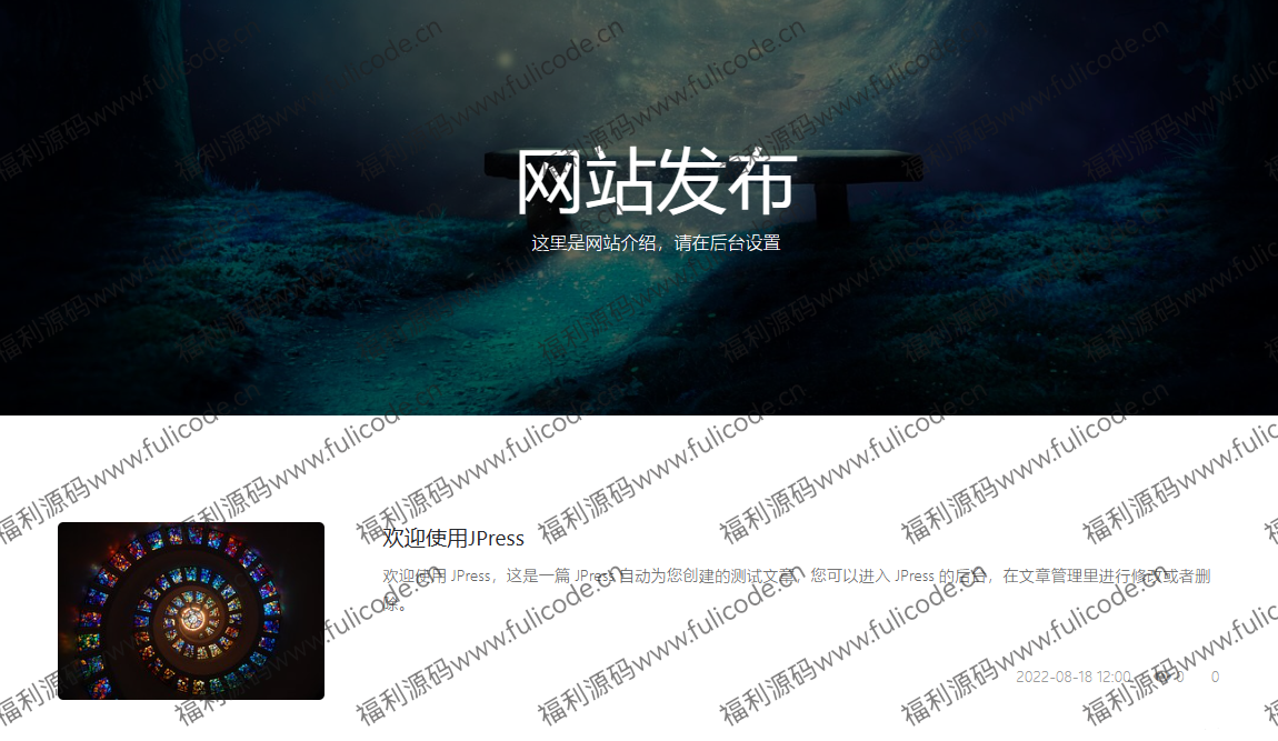探索 JPress：开源 CMS 的宝藏之选，轻松搭建优质网站
