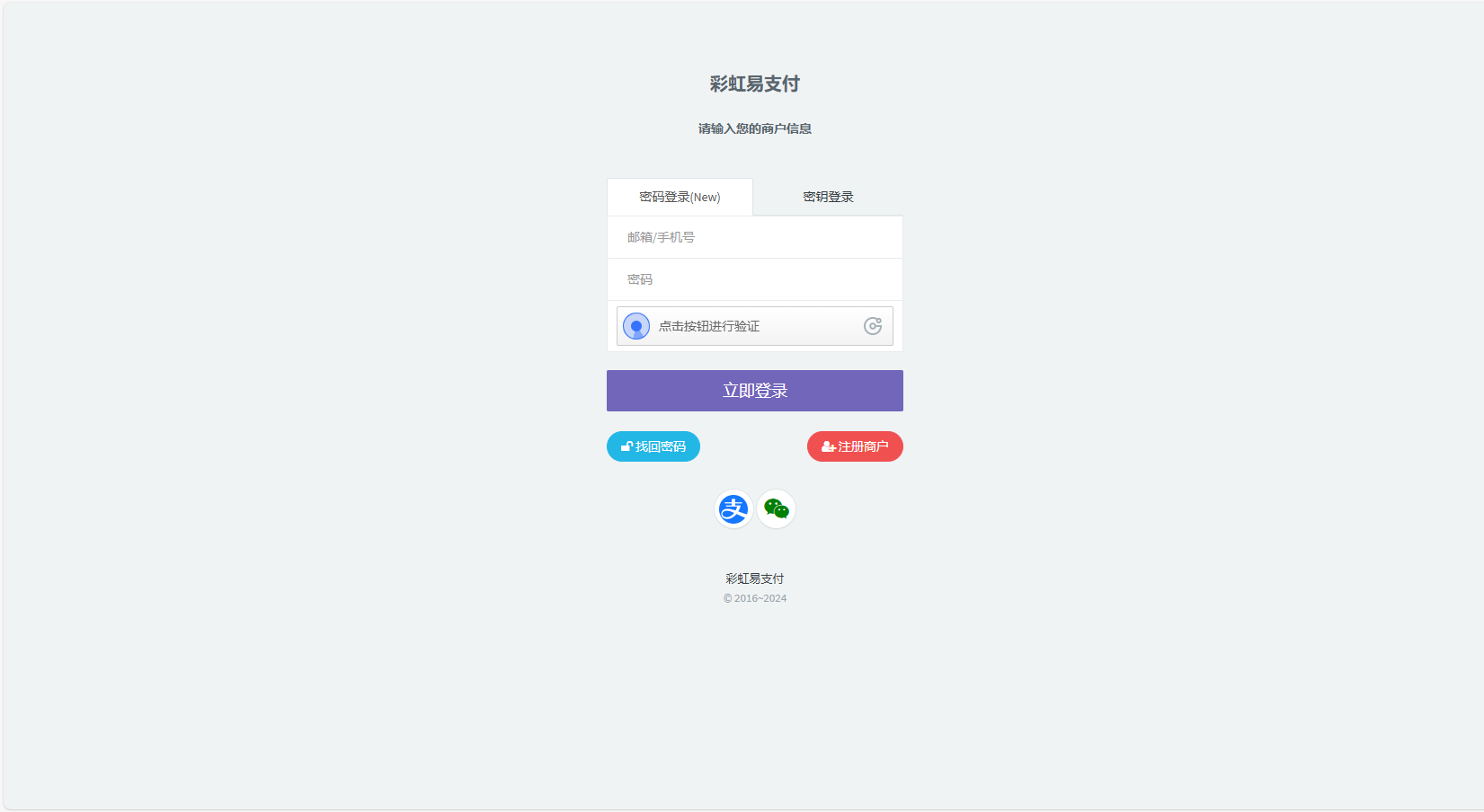 登录界面 登录界面