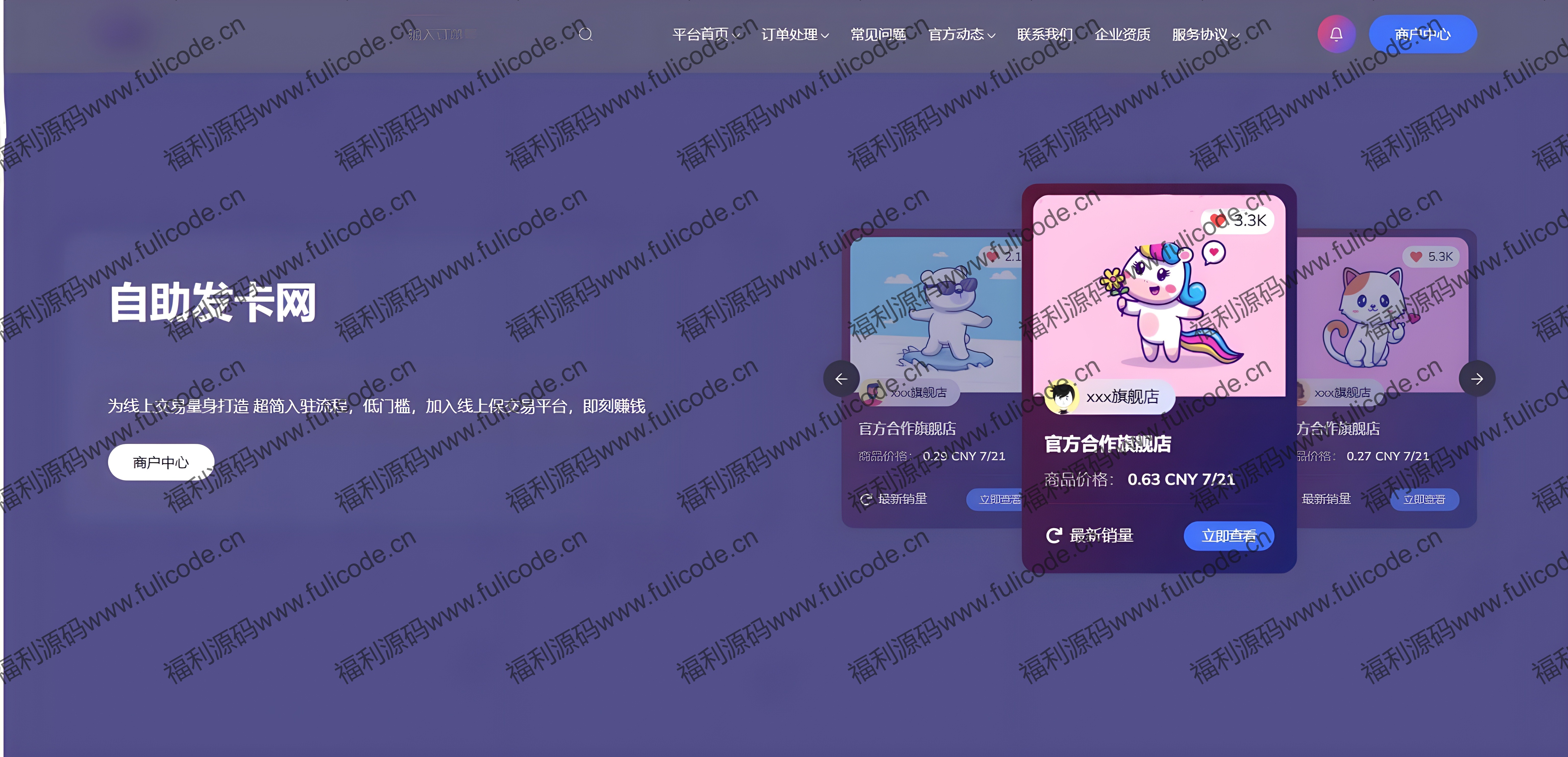 [亲测]鲸发卡 v11.71 企业级发卡系统源码下载