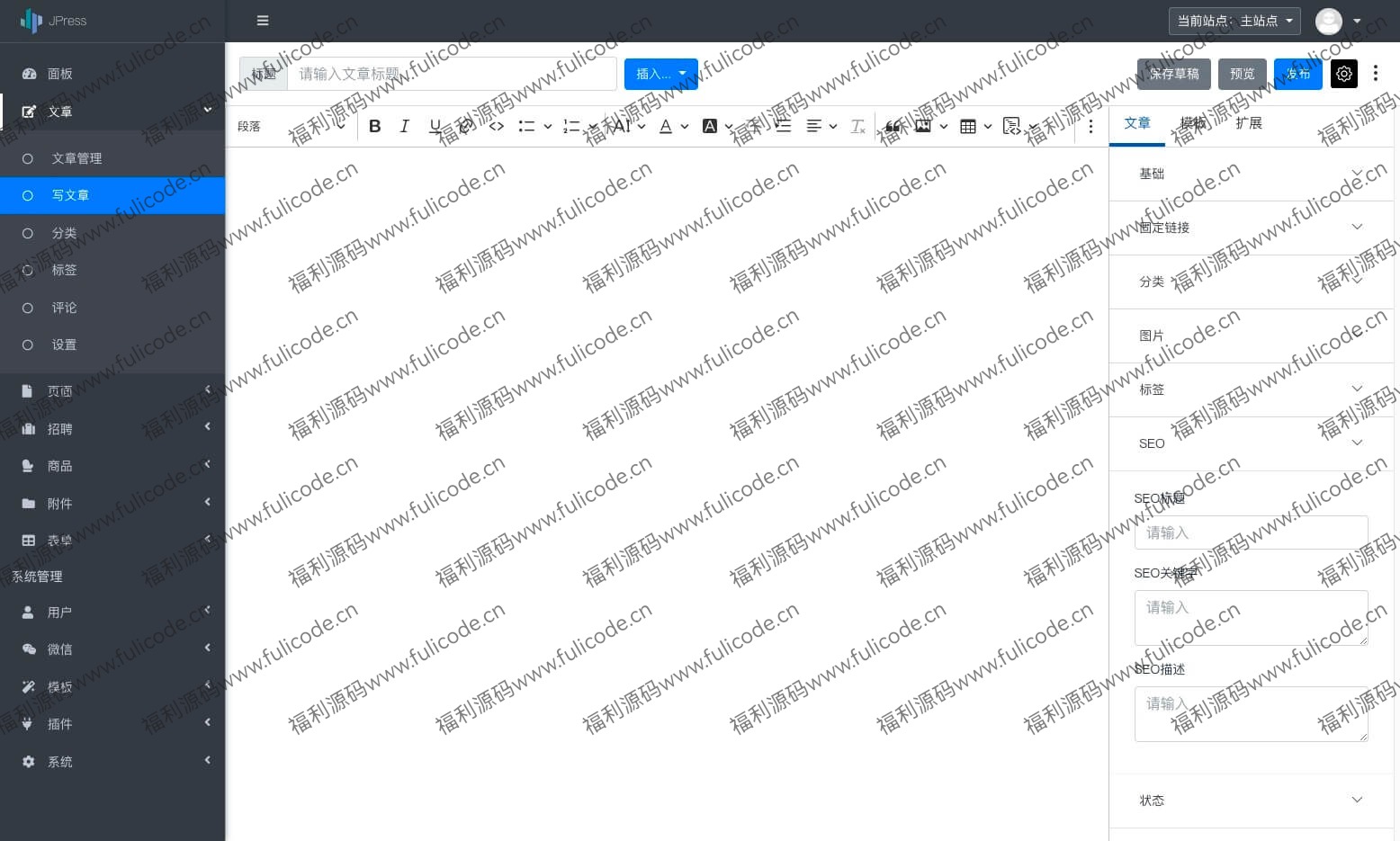 JPress文章编辑界面截图,展示丰富的编辑功能 JPress文章编辑界面截图,展示丰富的编辑功能