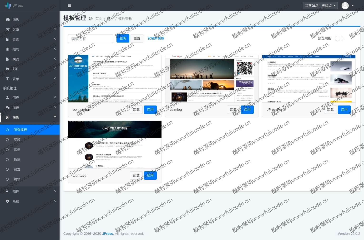 JPress模板管理界面截图,展示模板列表和操作选项 JPress模板管理界面截图,展示模板列表和操作选项