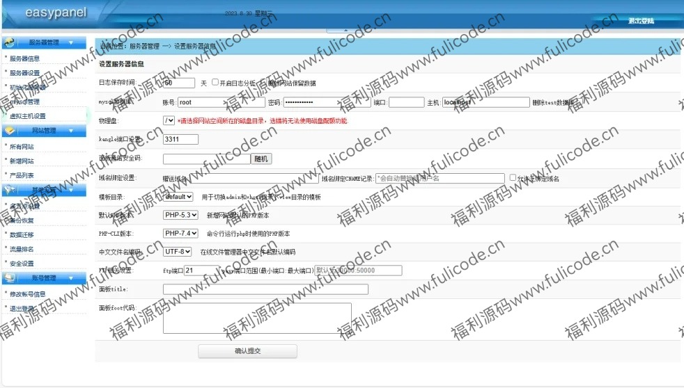 填写信息界面 填写信息界面